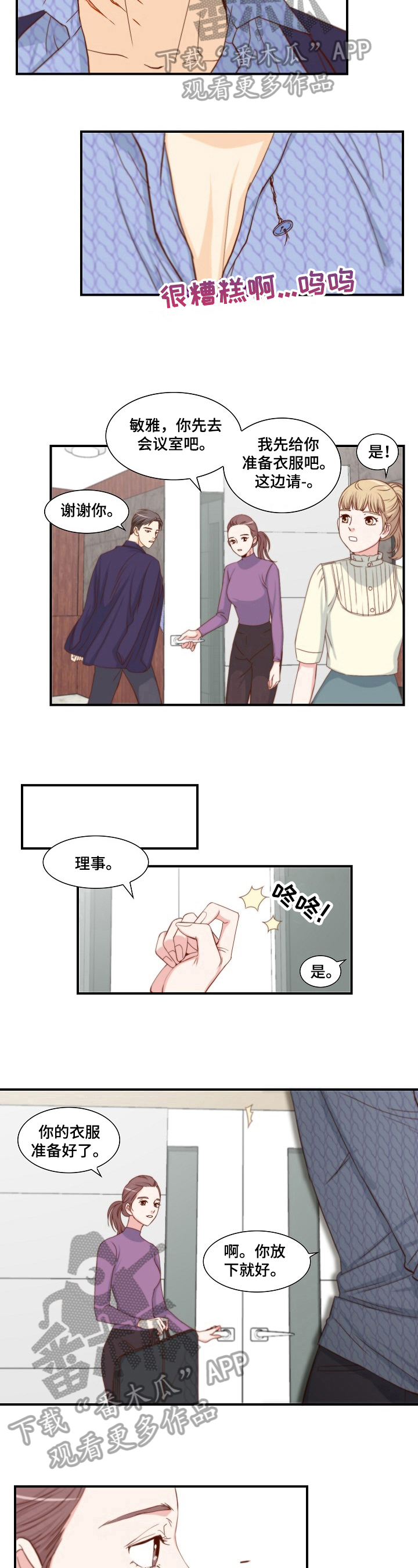 第4章：魅力5