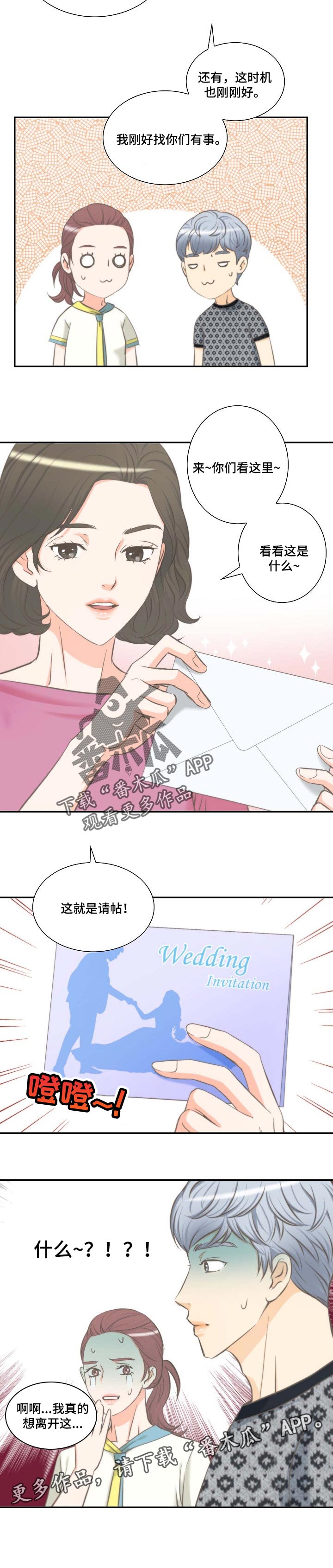 第52章：请帖7