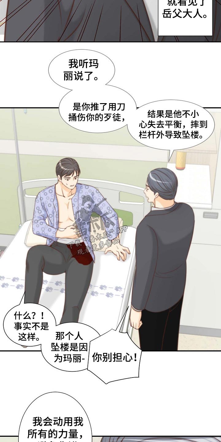 第75章：安排妥当5