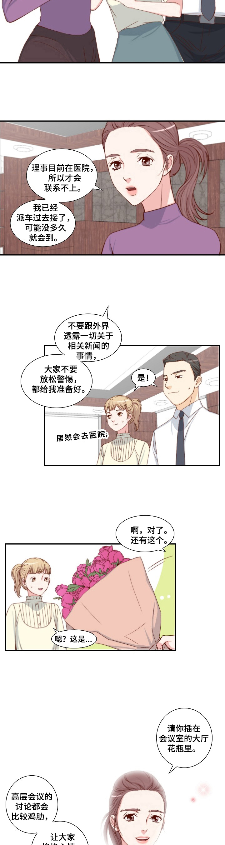 第3章：可靠5