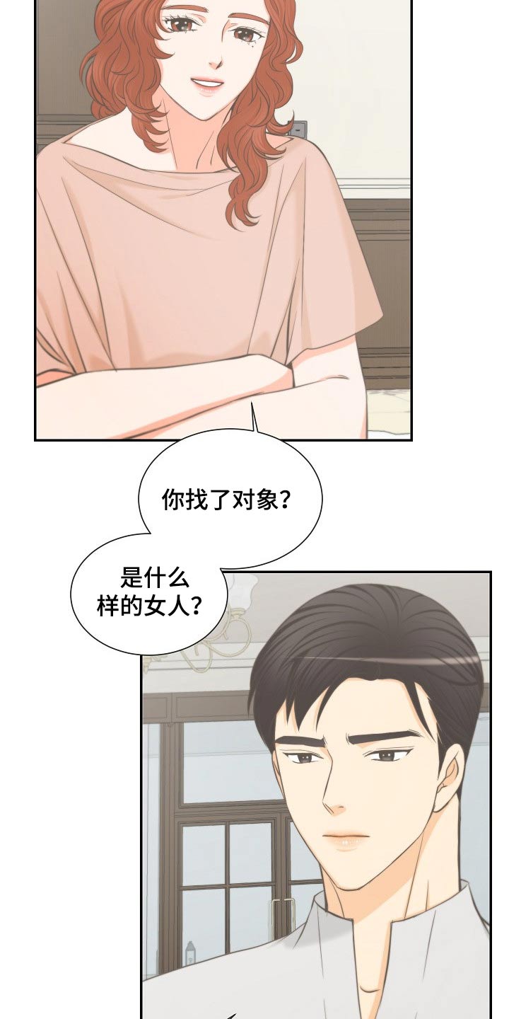 第61章：怀疑1
