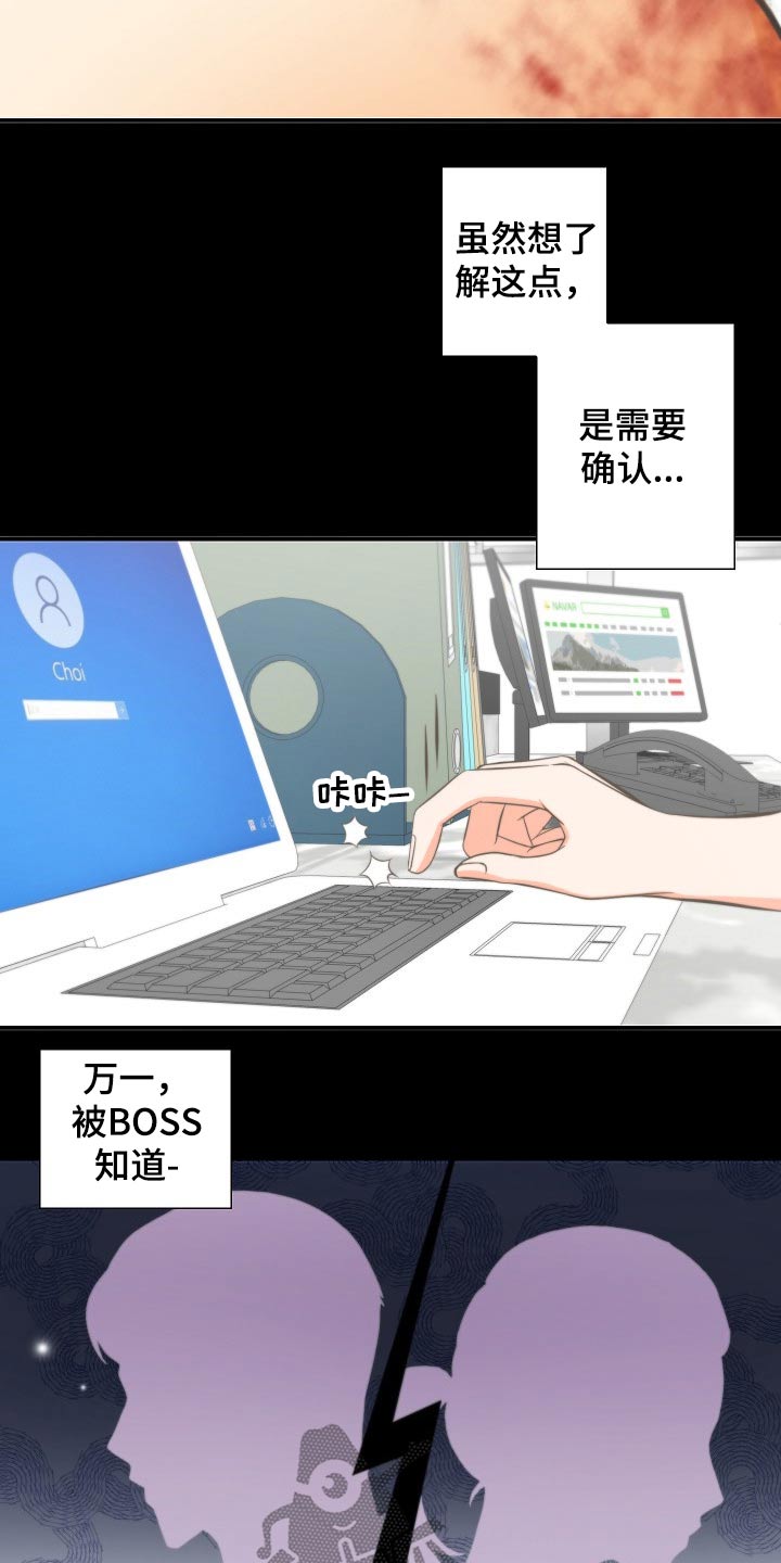 第61章：怀疑14
