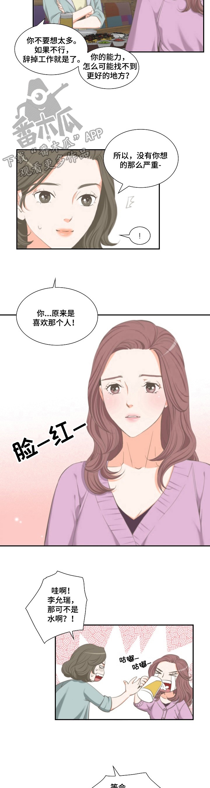 第21章：咨询3