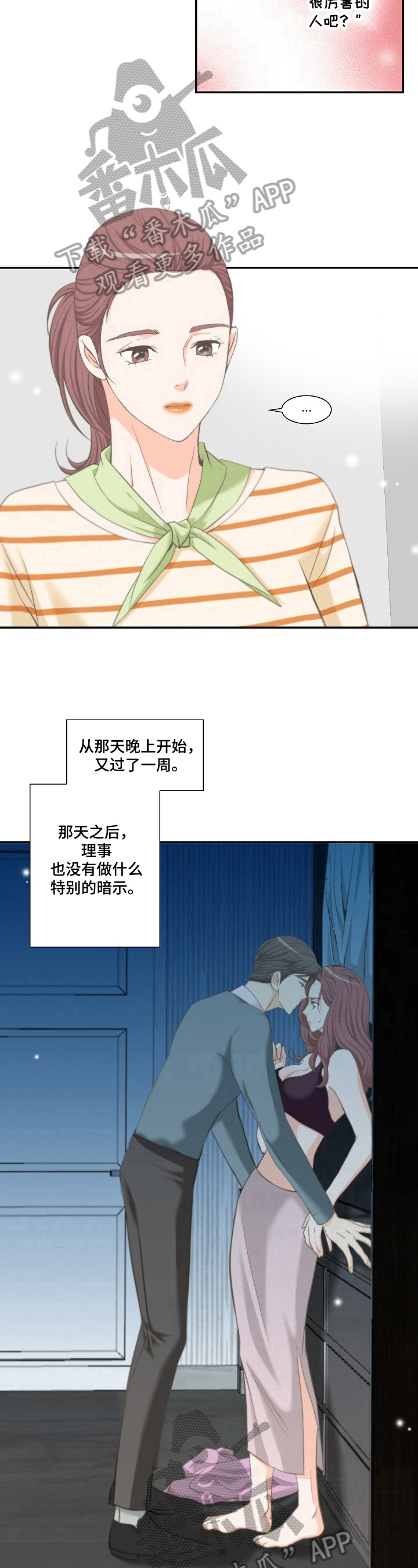 第26章：等待7