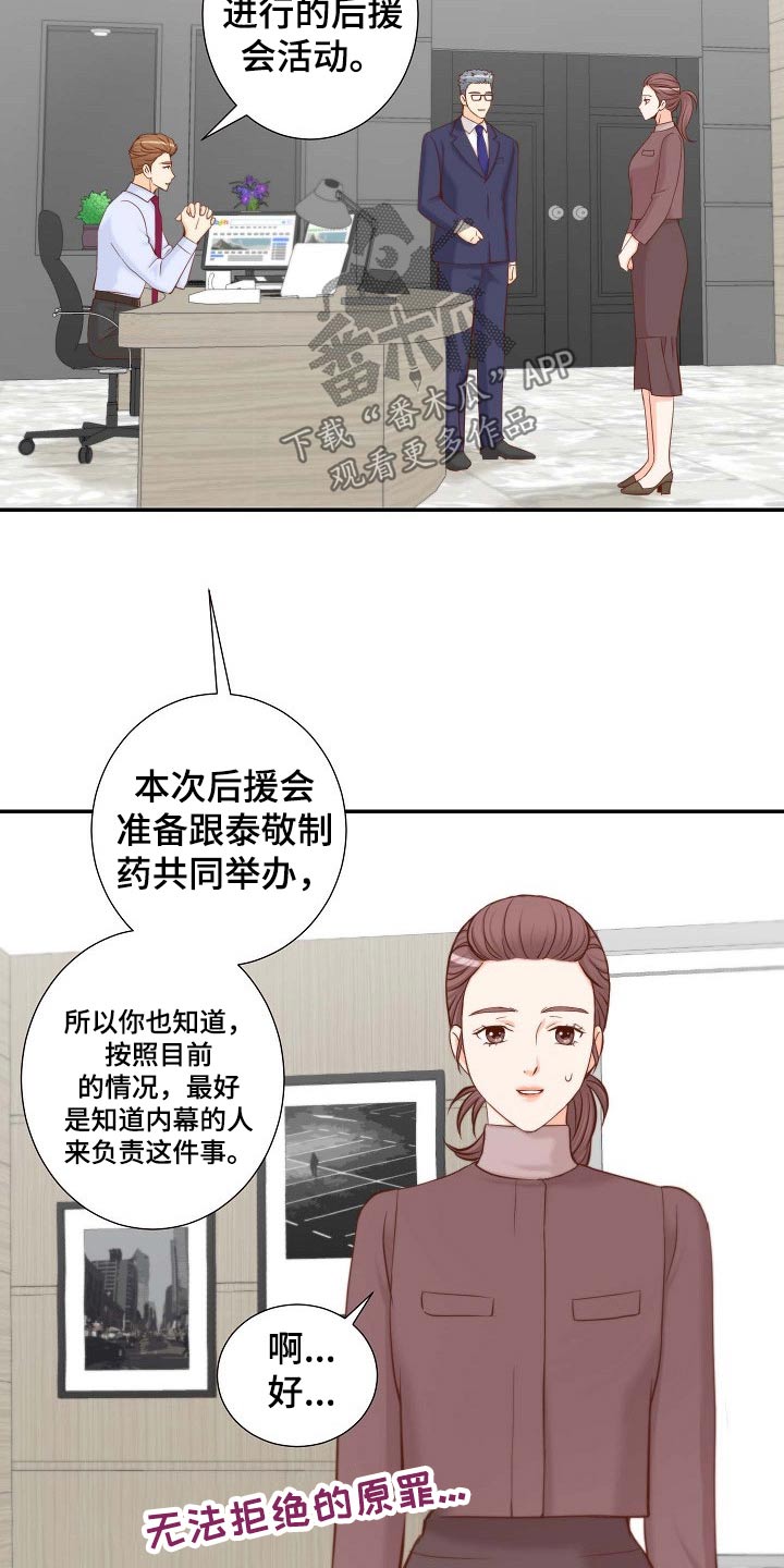 第103章：考虑一下5