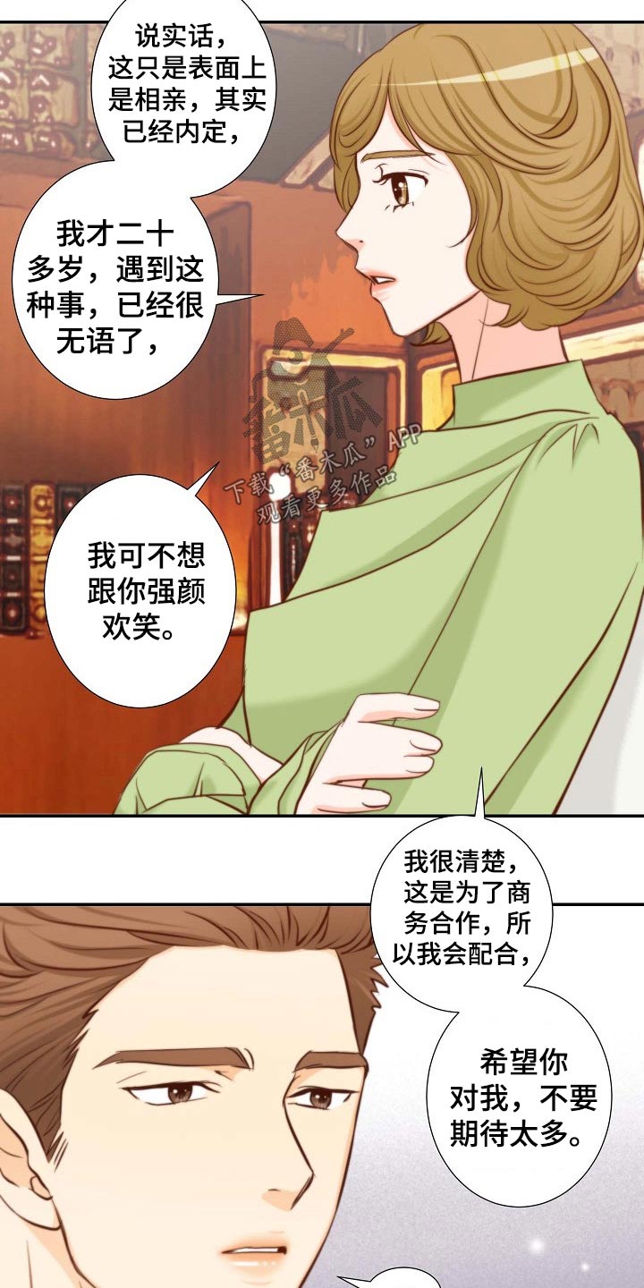 第95章：原来如此6