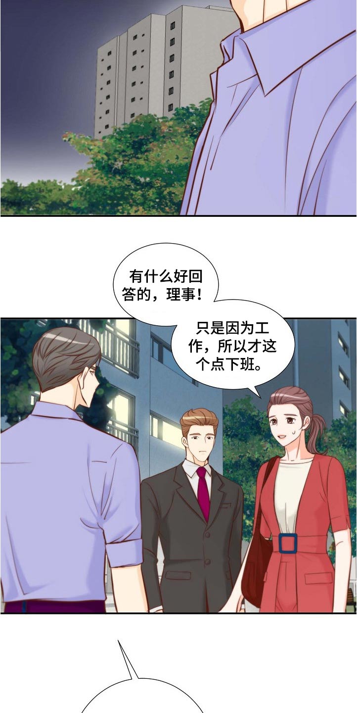 第101章：升级关系17