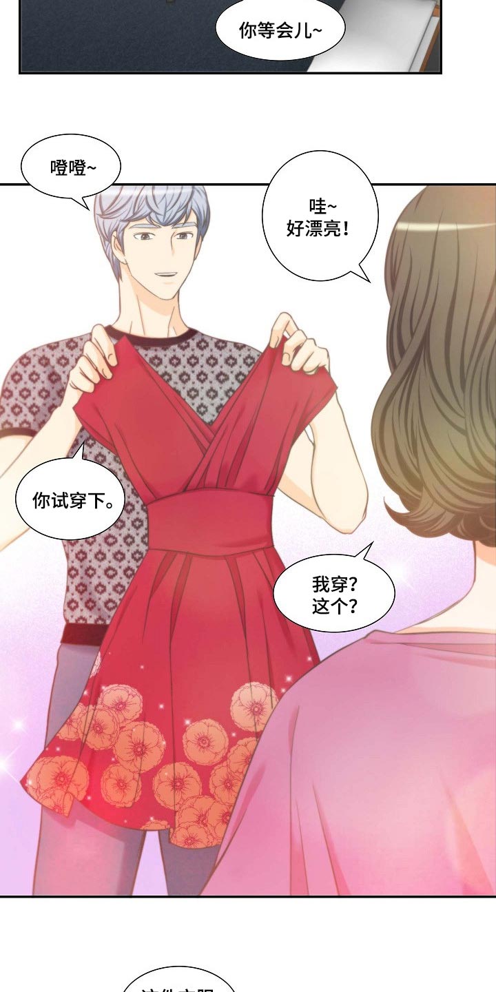第54章：追求1