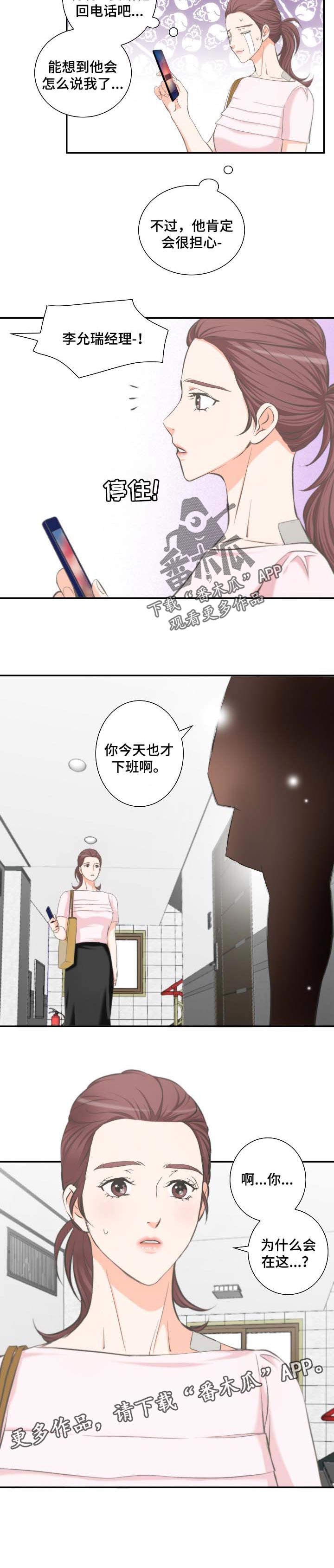 第40章：担心6