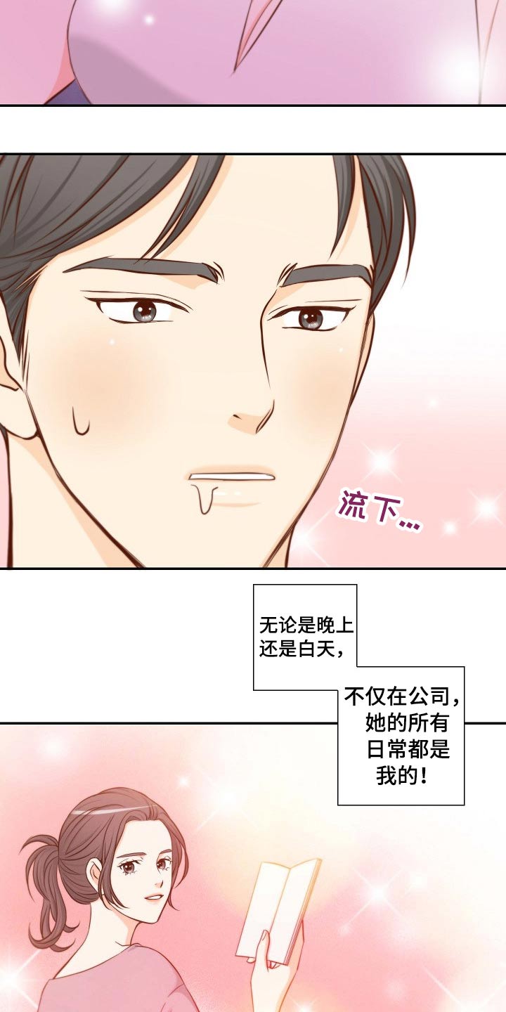 第83章：给我点时间10