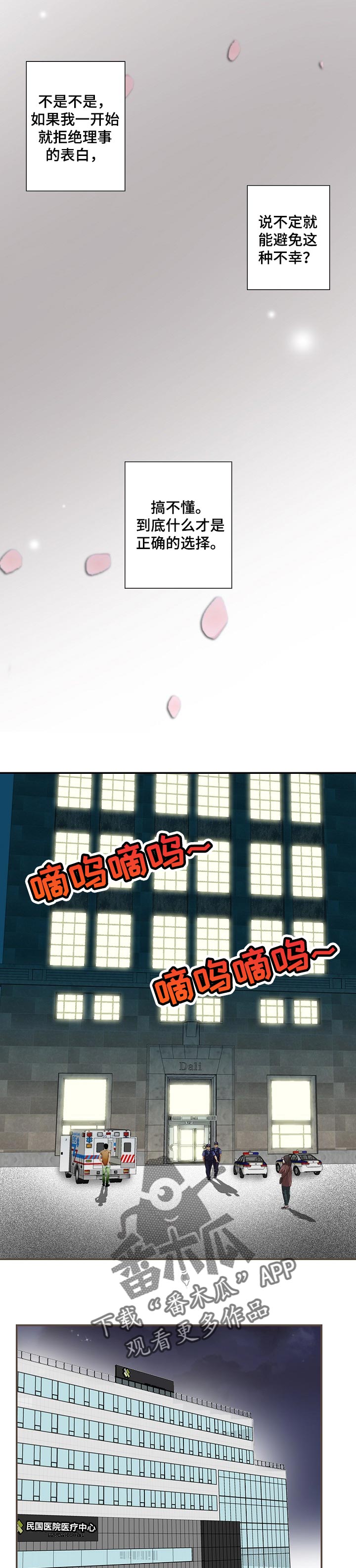第45章：道歉3