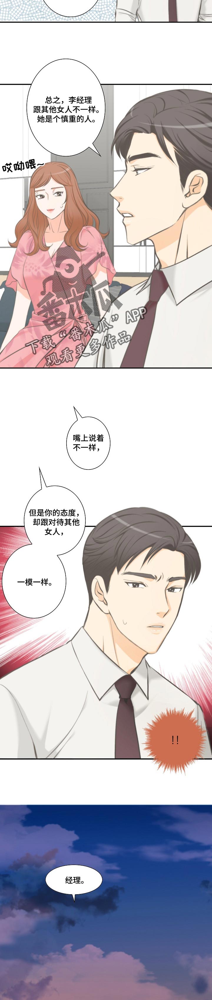 第38章：情有可原2