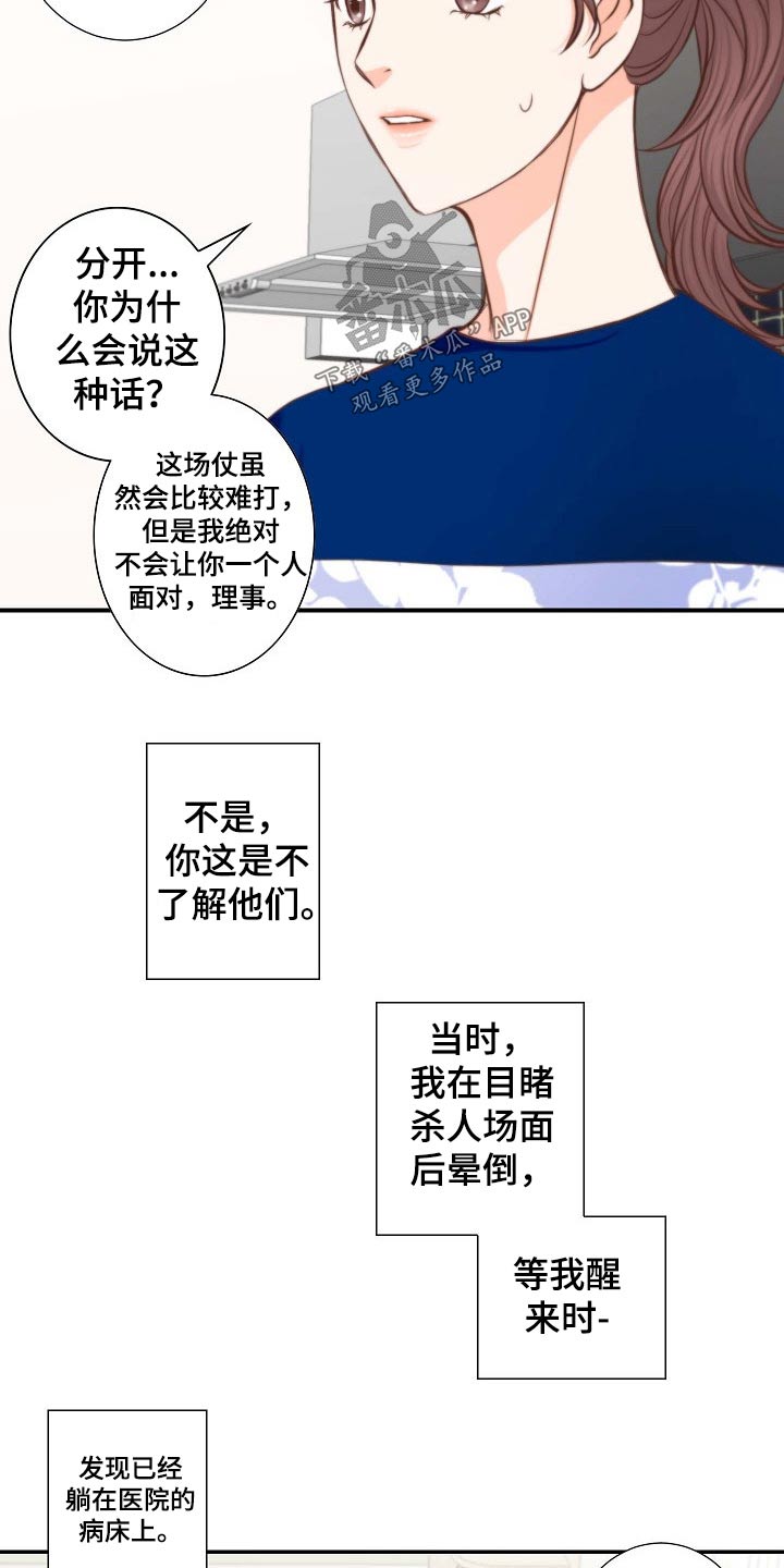 第75章：安排妥当3