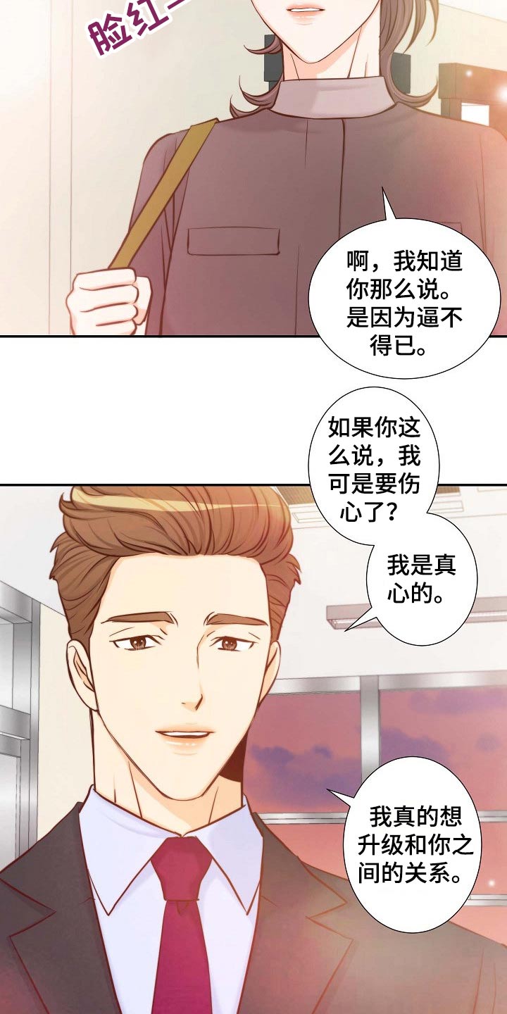 第104章：突如其来1