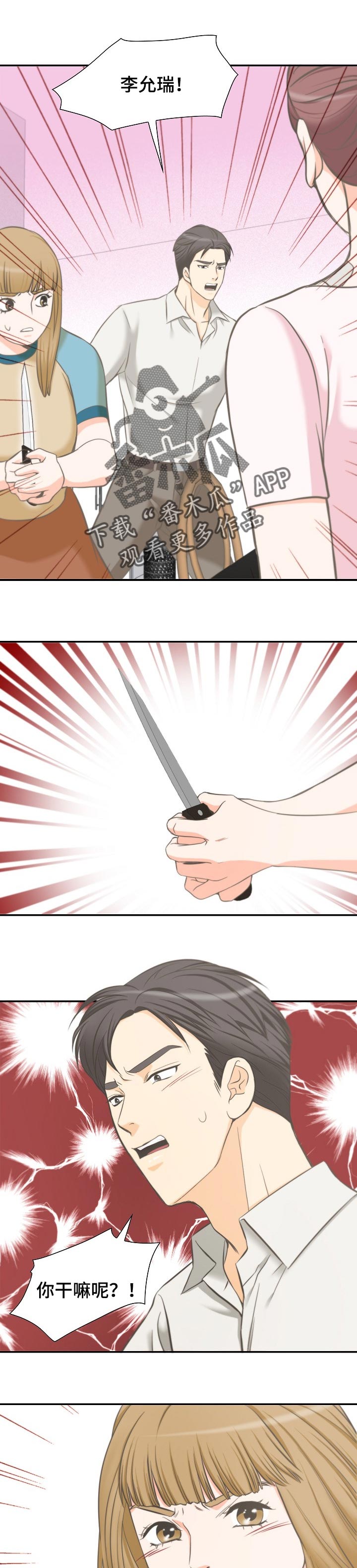 第45章：道歉0