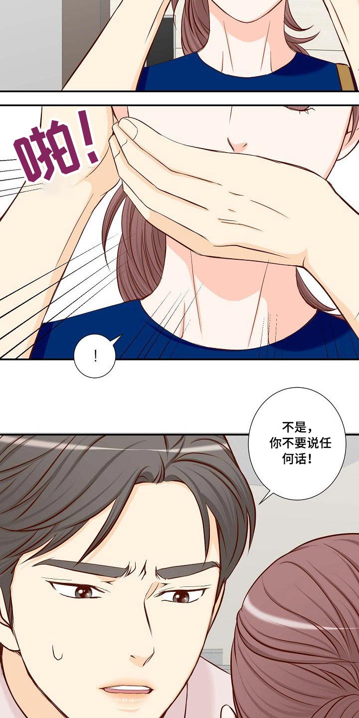 第70章：胡思乱想12