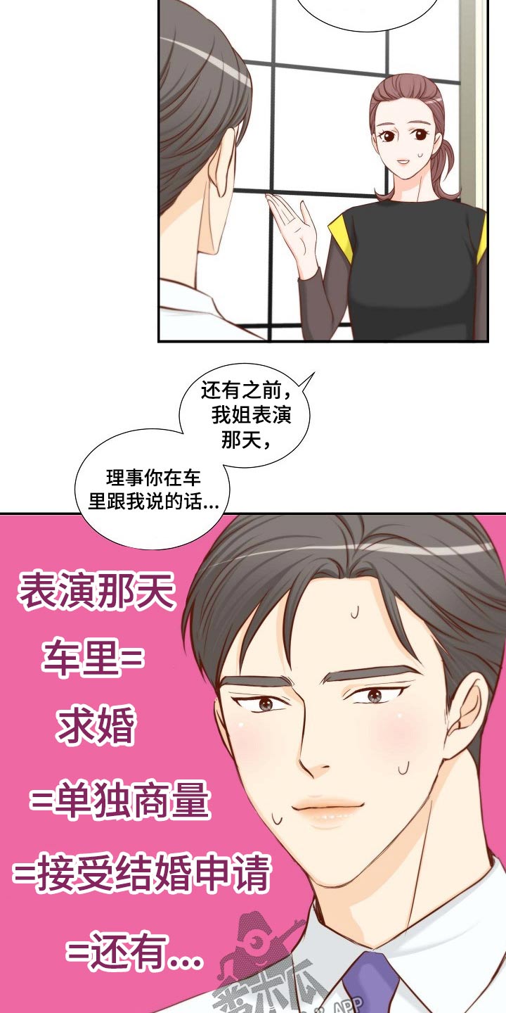 第86章：开门见山7