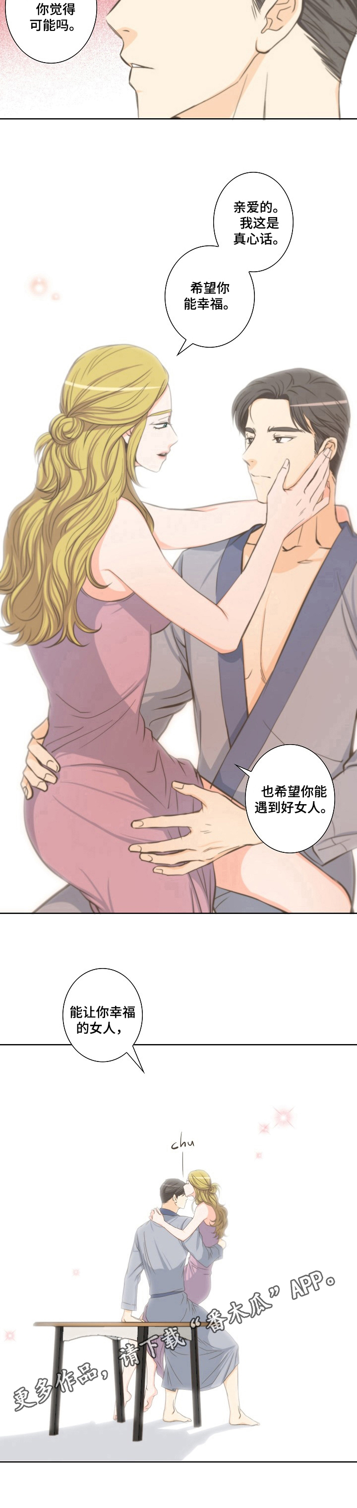 第6章：祝愿7