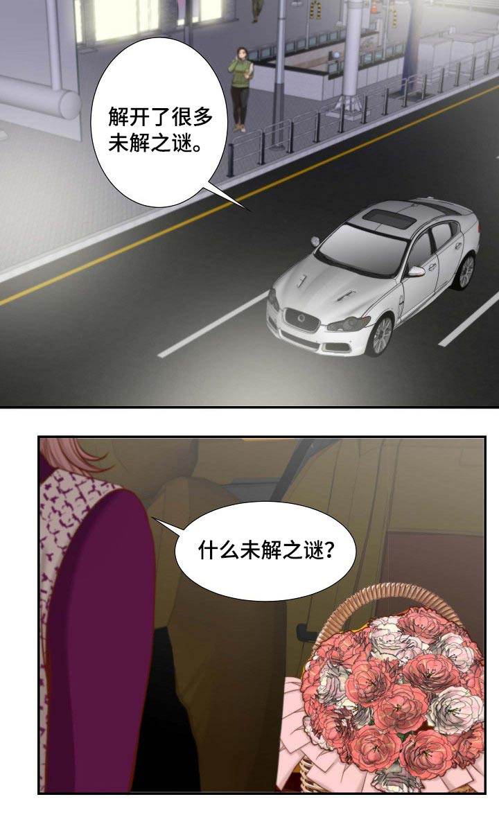 第81章：鲜花17