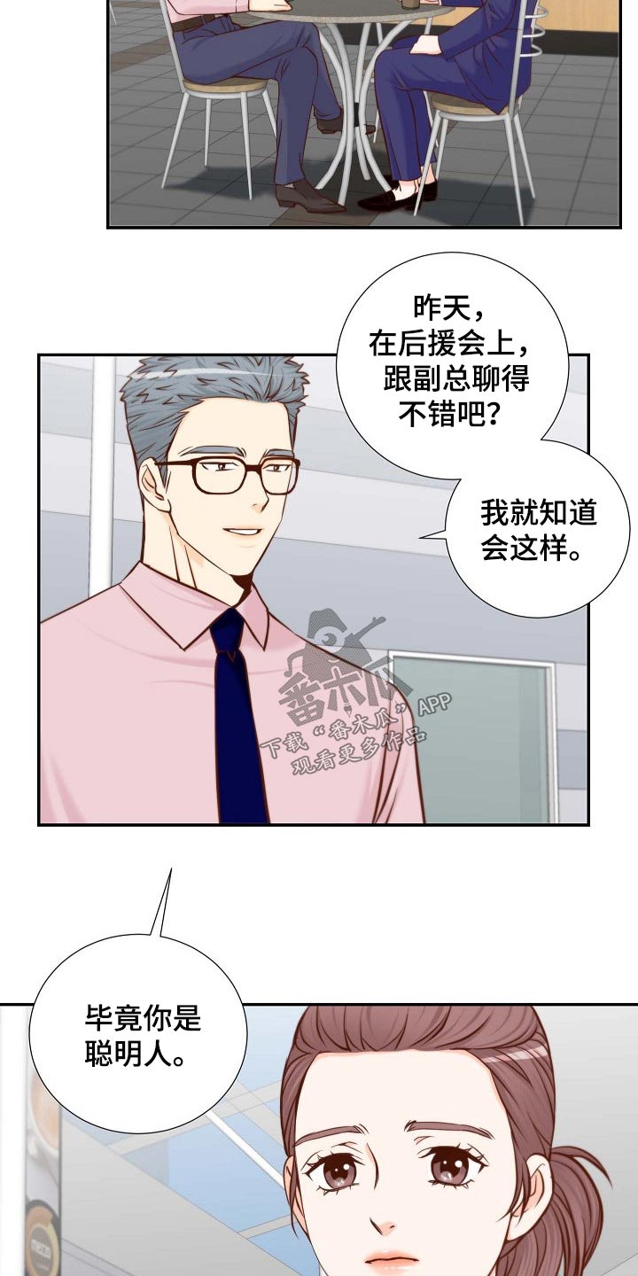 第109章：不讨厌3