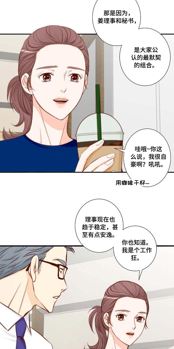 第69章：辞职2