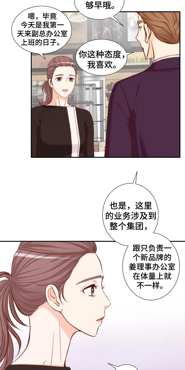 第90章：冒昧9