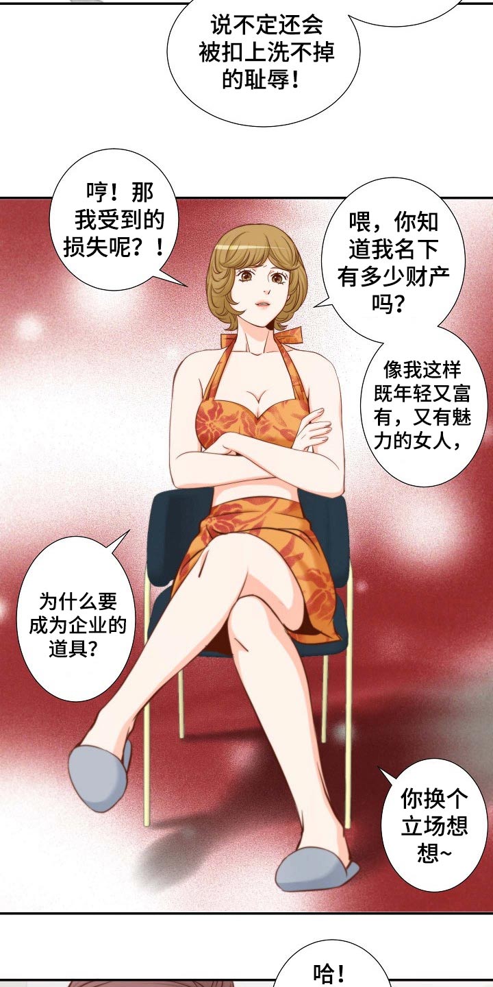 第97章：怎么是你14