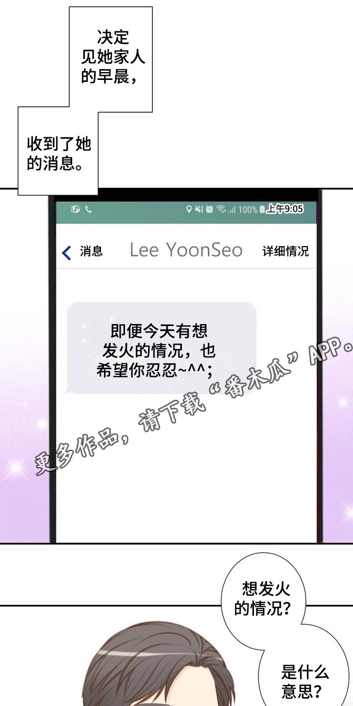 第81章：鲜花0