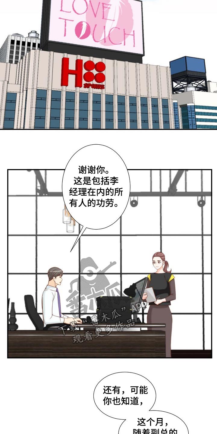 第85章：暗示13
