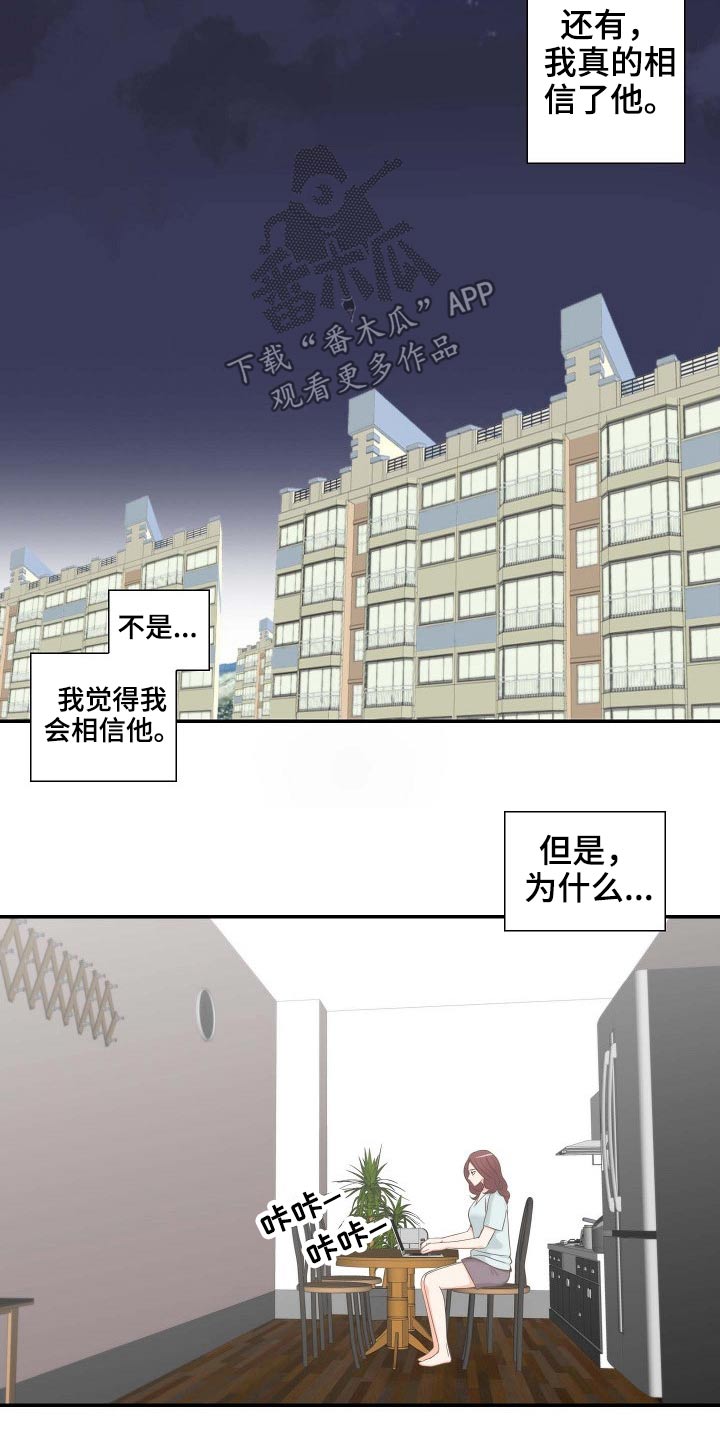第68章：后悔15