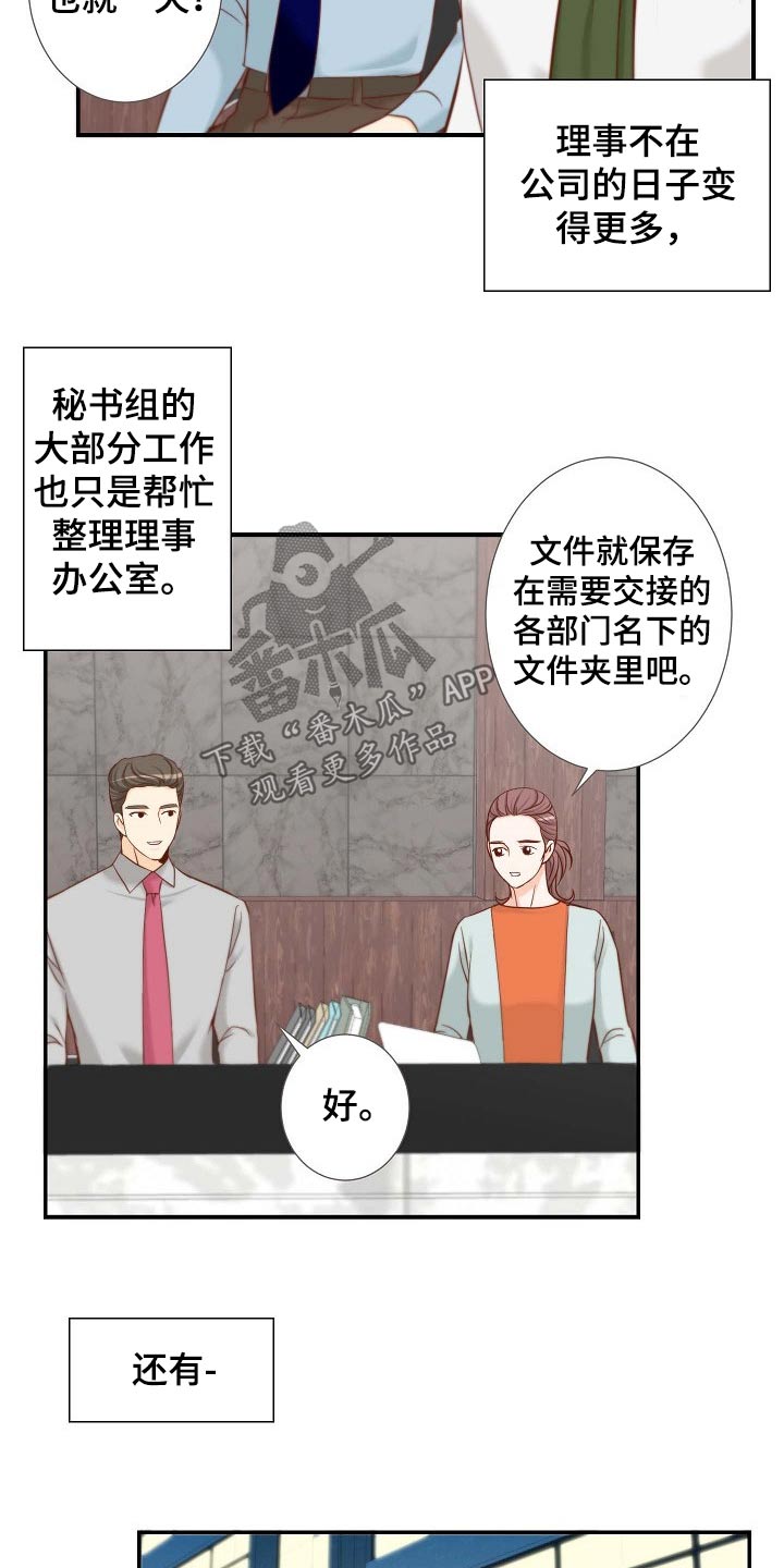 第89章：和解12