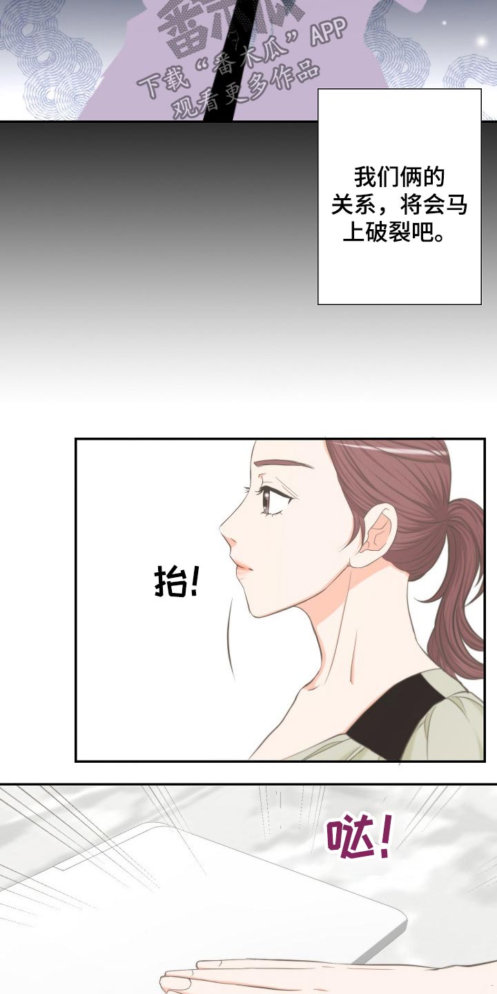 第61章：怀疑15