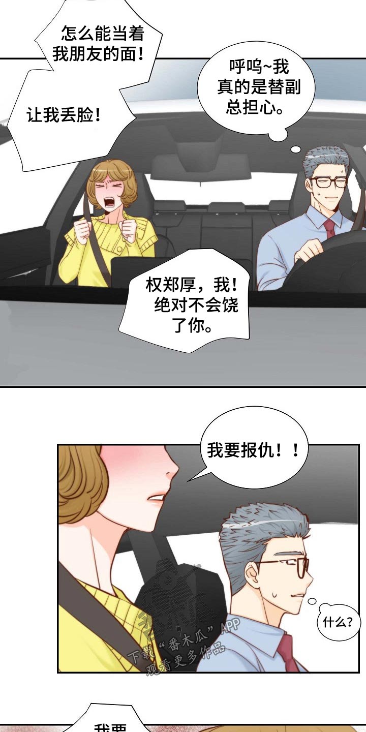 第95章：原来如此10