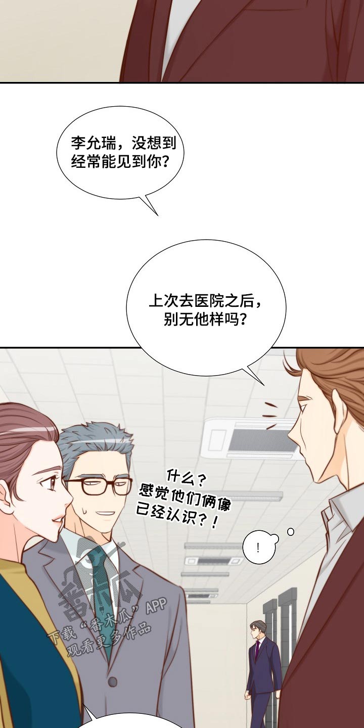 第88章：跟我走6