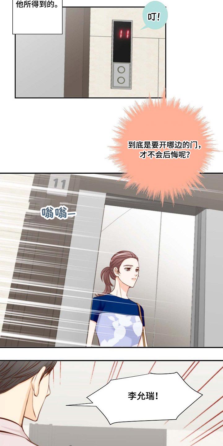 第70章：胡思乱想6