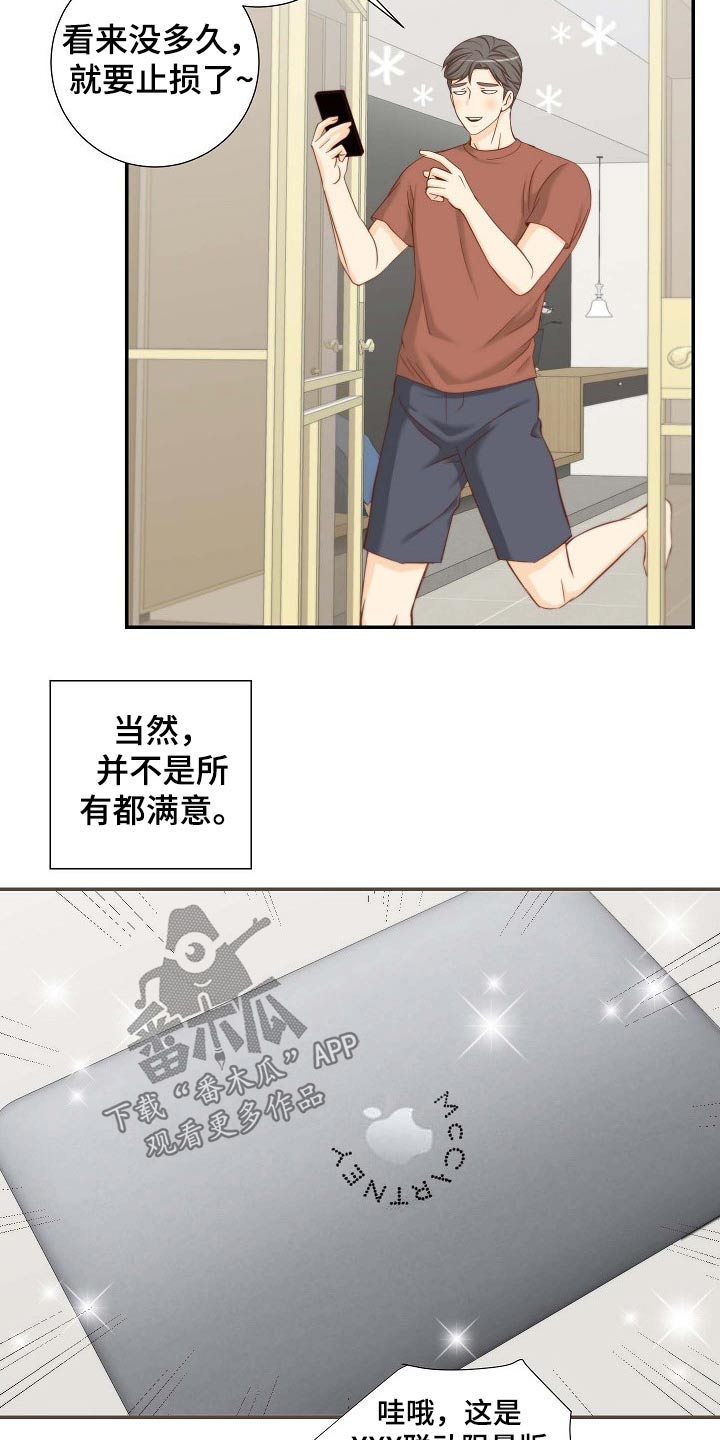 第79章：昂贵的礼物8