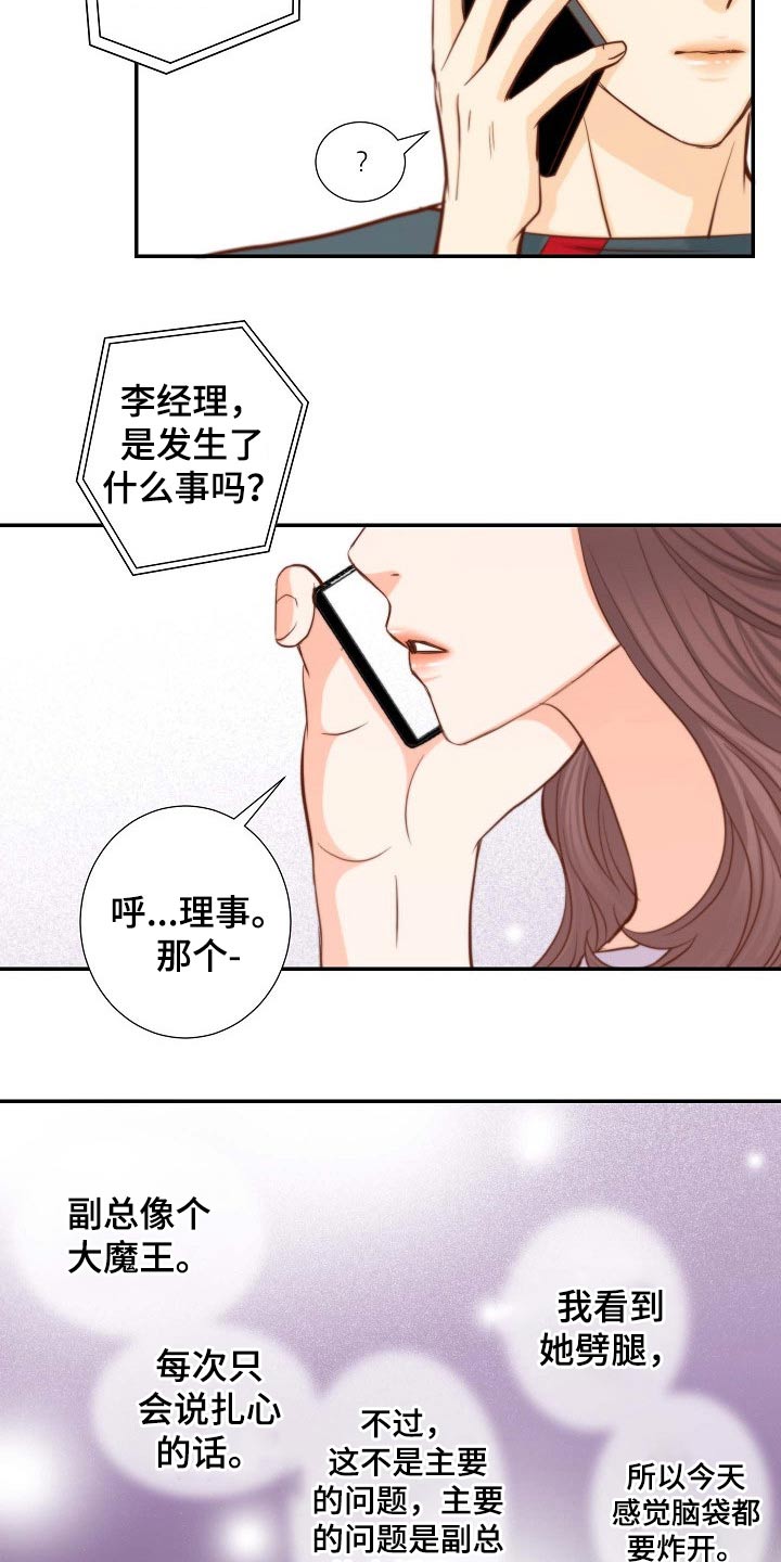 第94章：他是谁9