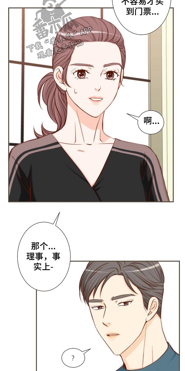 第80章：演唱会12