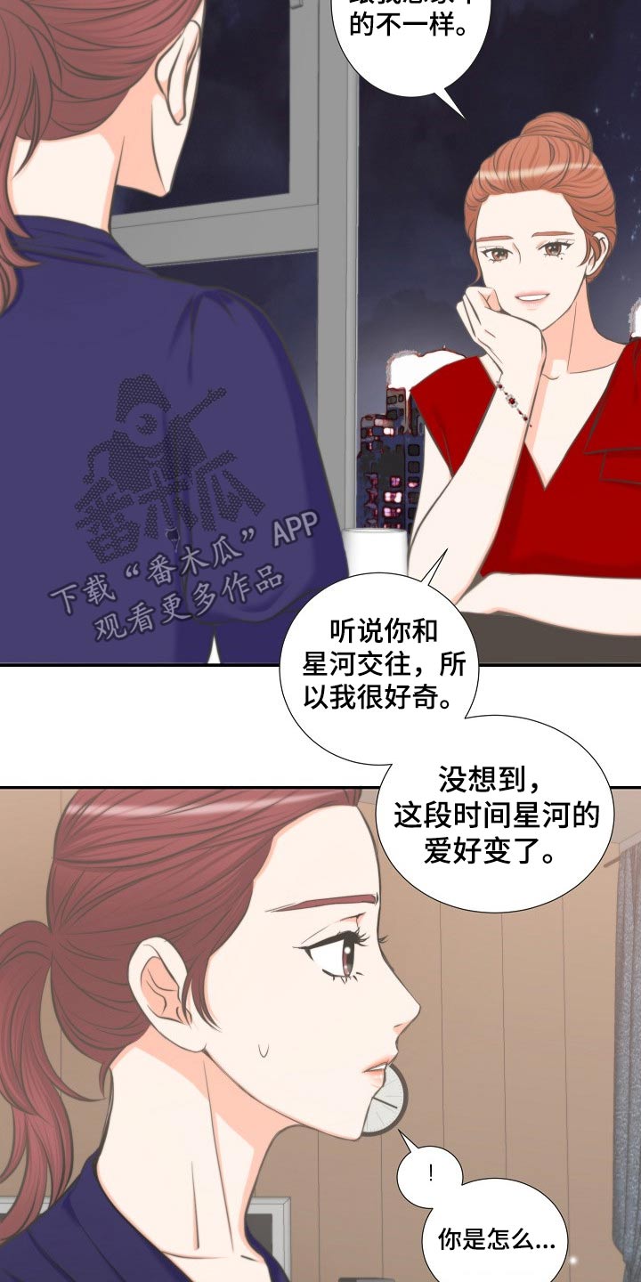 第62章：询问12