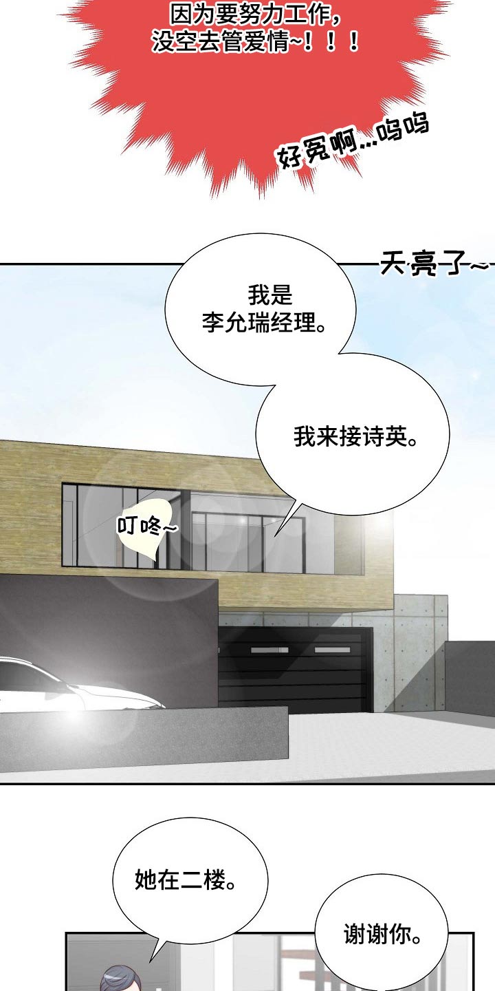 第92章：没有资格13