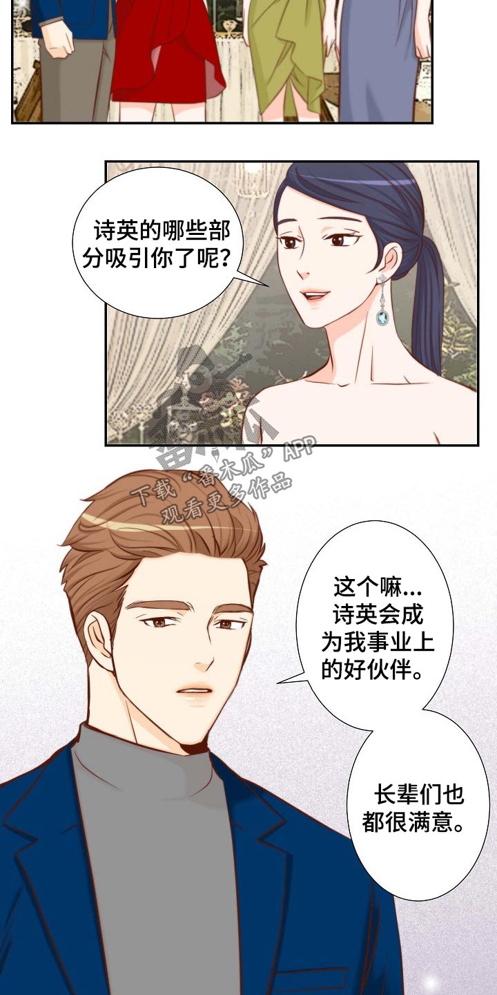 第91章：第一个任务 16