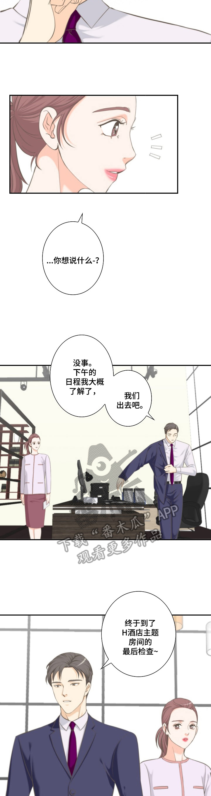 第16章：安排1