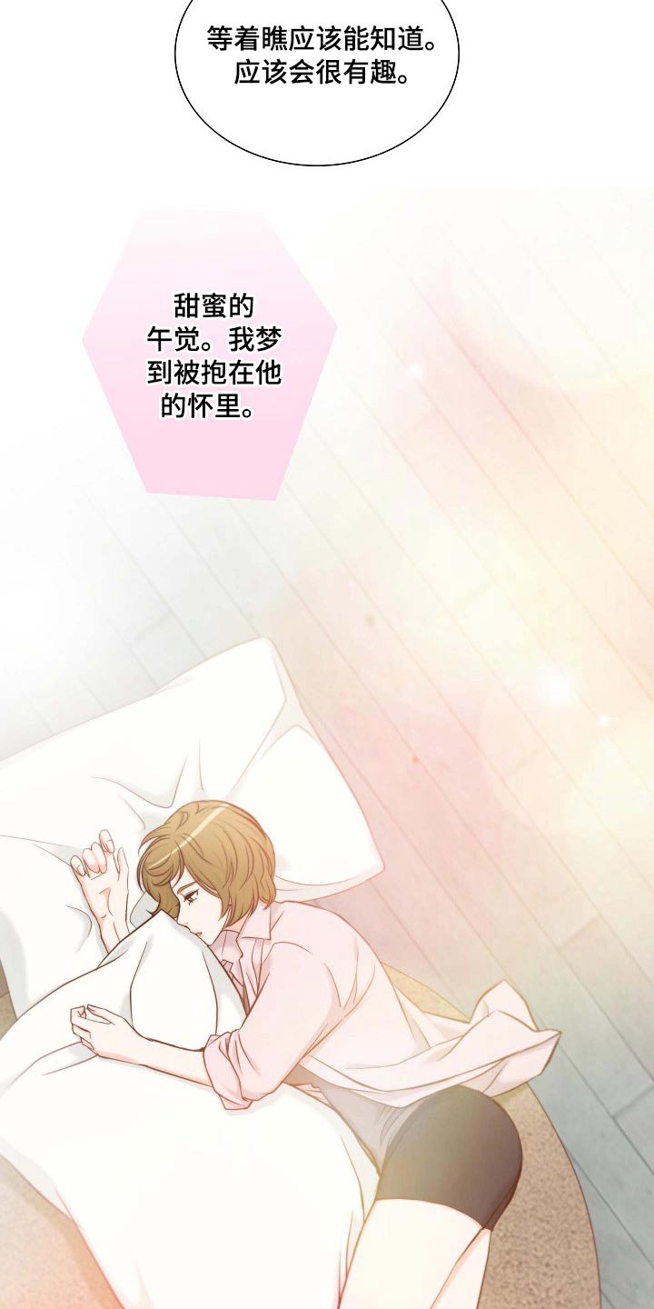 第85章：暗示10