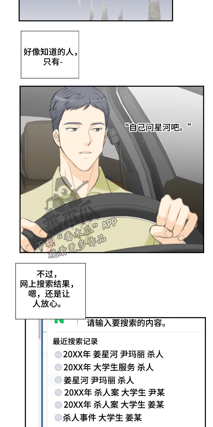 第60章：见面3