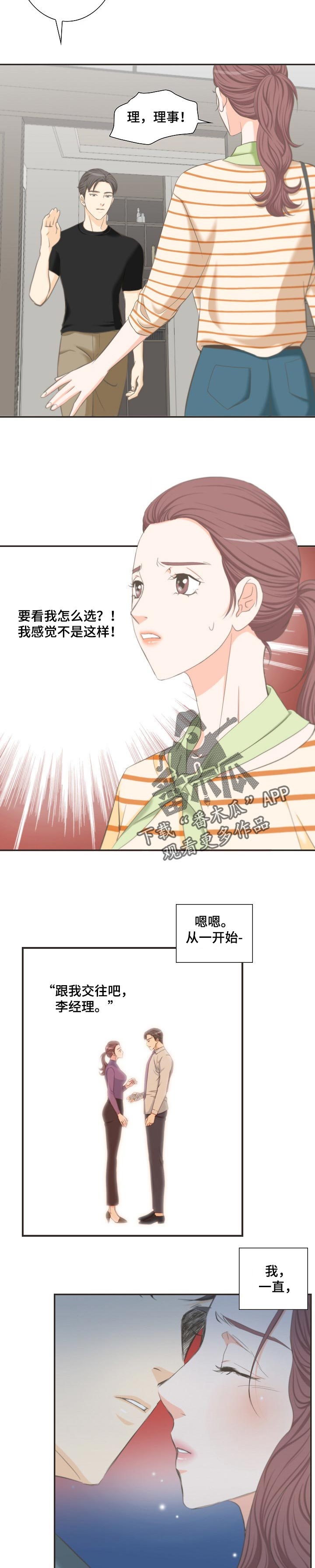第29章：选择8