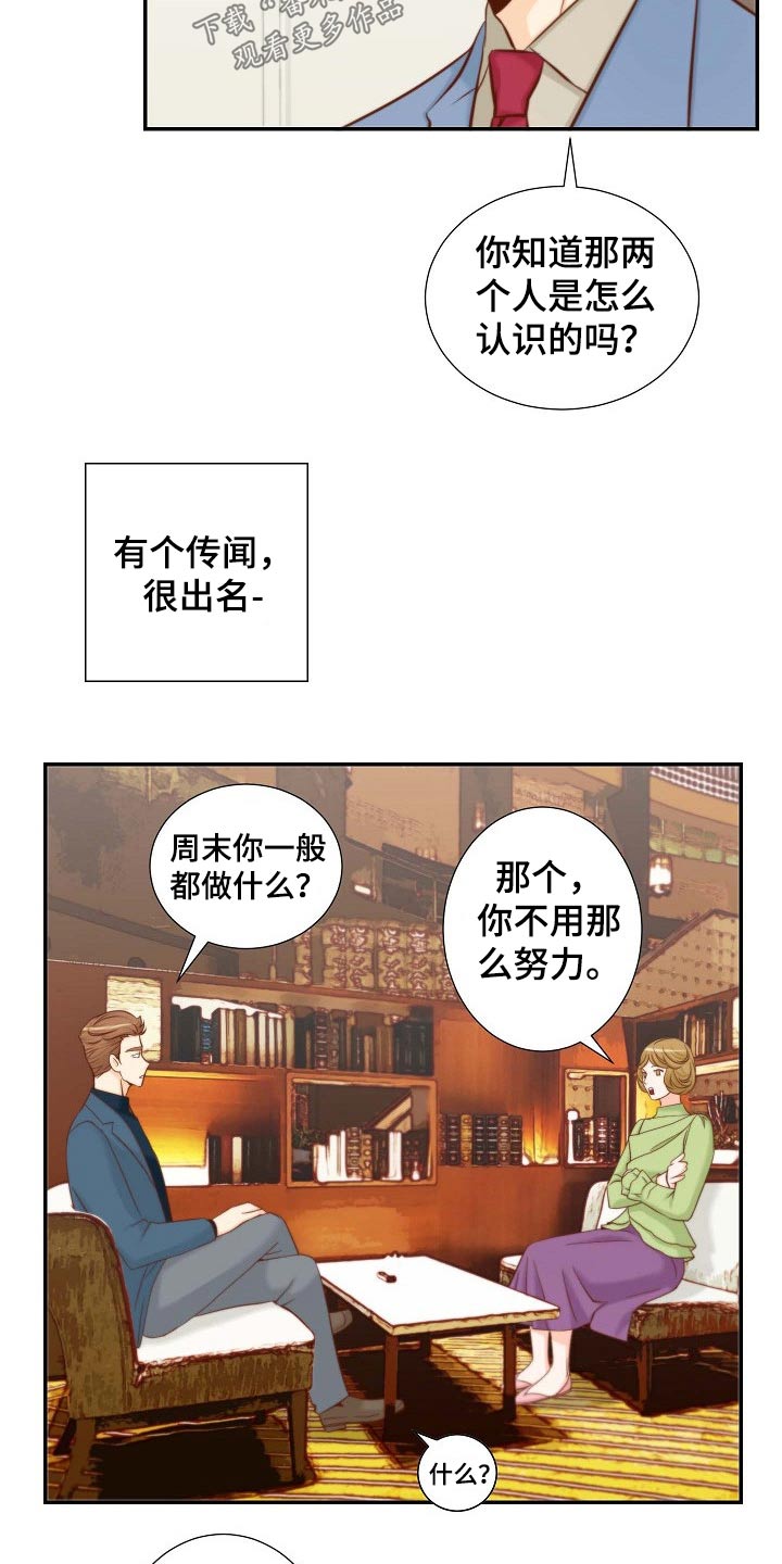 第95章：原来如此5