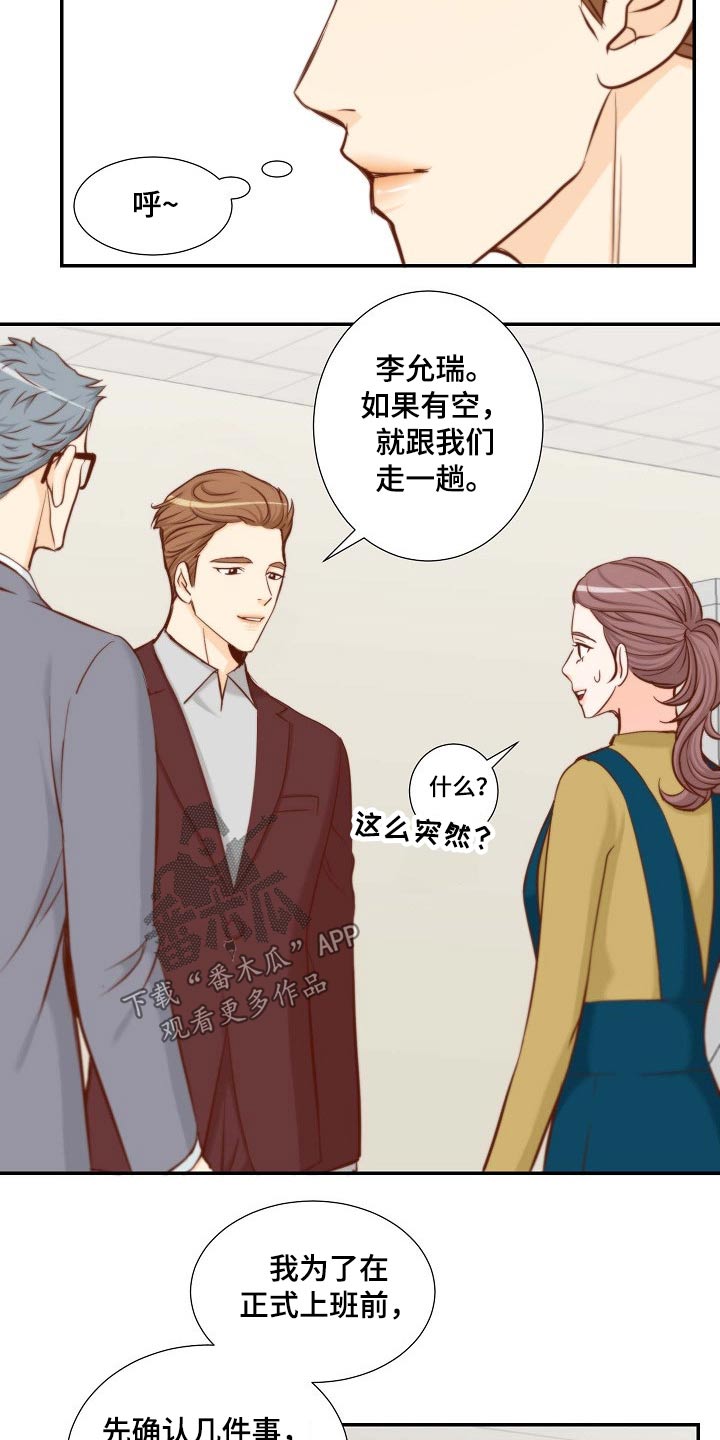 第88章：跟我走8