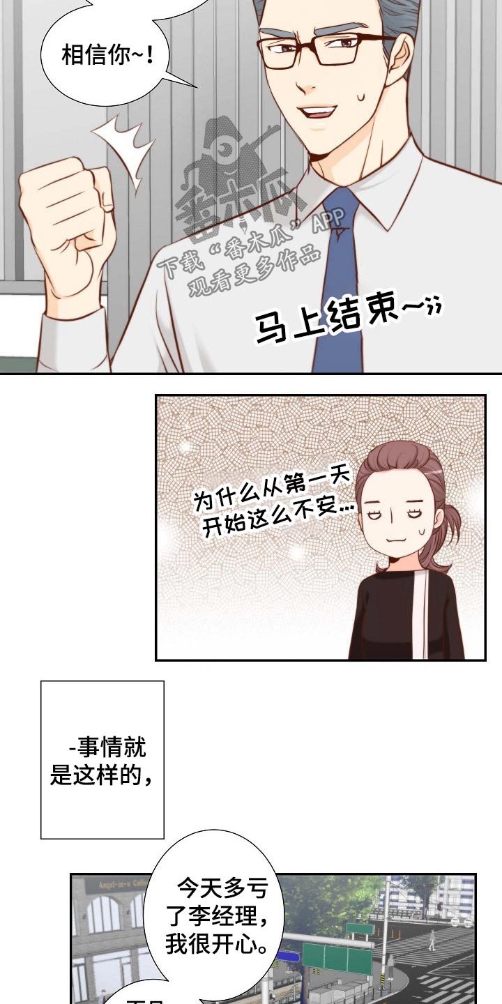 第91章：第一个任务 12