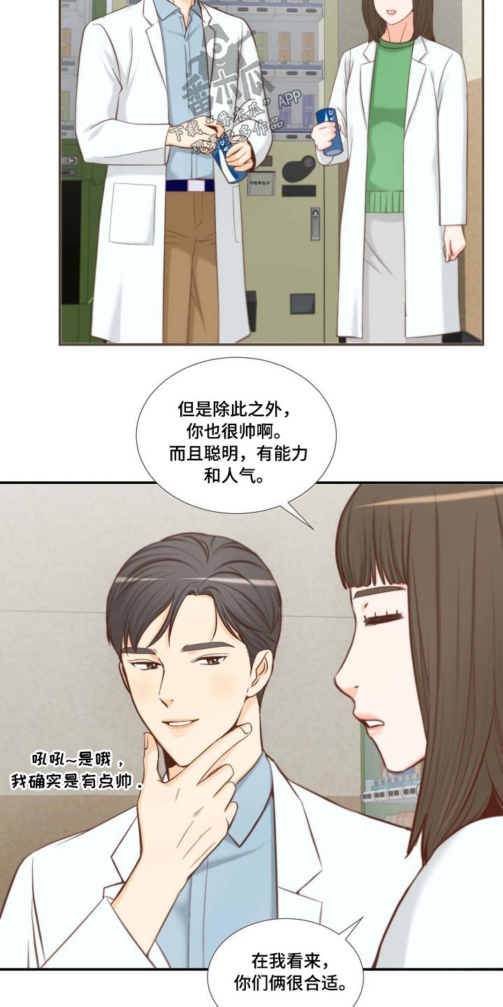 第71章：听到2