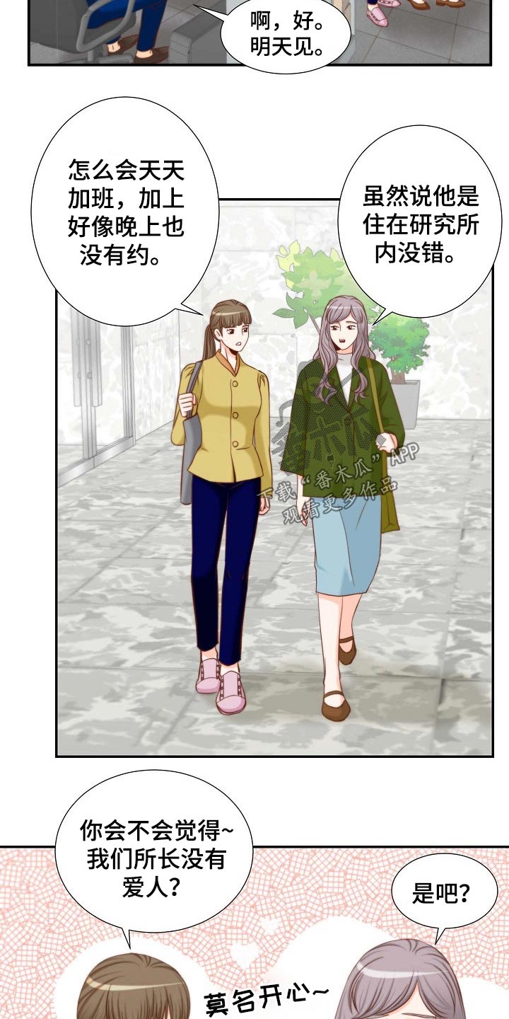 第98章：需要你帮忙8